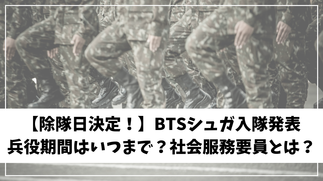 BTSに関するブログタイトル画像