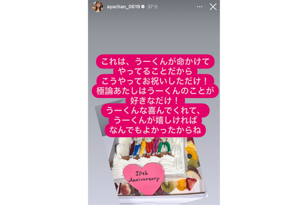 あやなんのInstagramストーリーズ画像