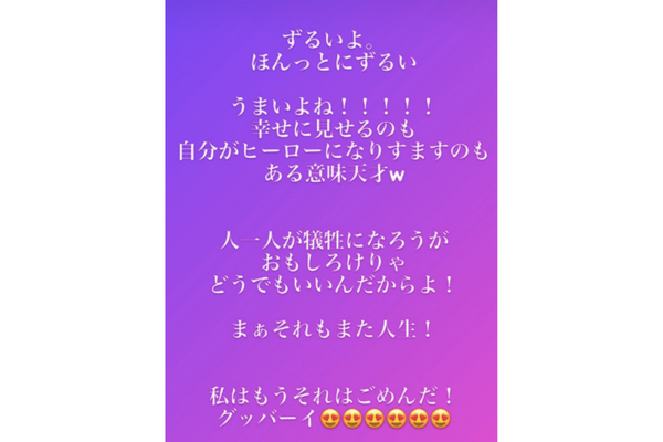 あやなんのInstagramストーリーズ画像