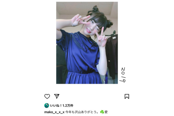 まこちからとしみつへの匂わせ投稿の写真