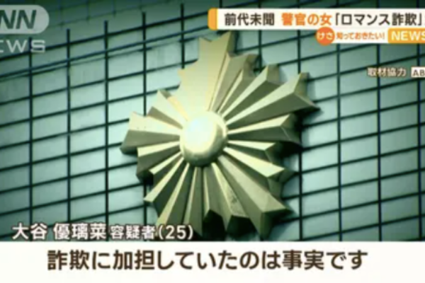 大谷容疑者が容疑を認める趣旨のニュース画面