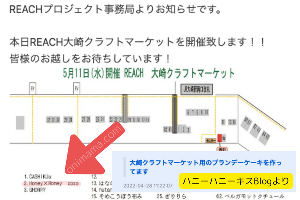 大崎クラフトマーケット開催時の証拠写真