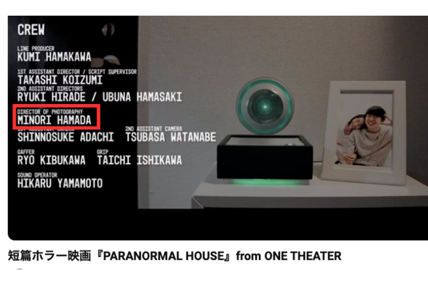 PARANORMAL HOUSEの画像