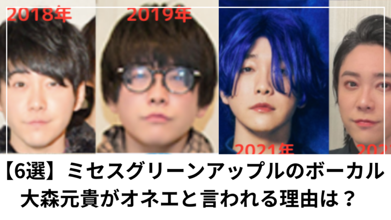 Ringo 大森元貴 LANDMARK IN HARAJUKU レアフォト 大森元貴 LANDMARK