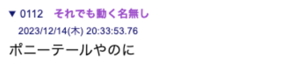 実写と漫画と髪型も違う、と言われるポスト画像